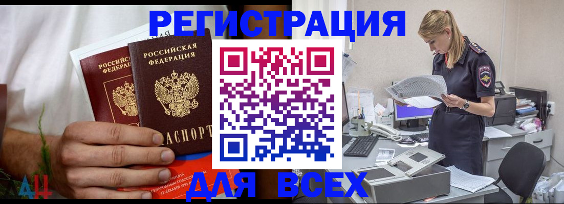 временная прописка в Чулыме