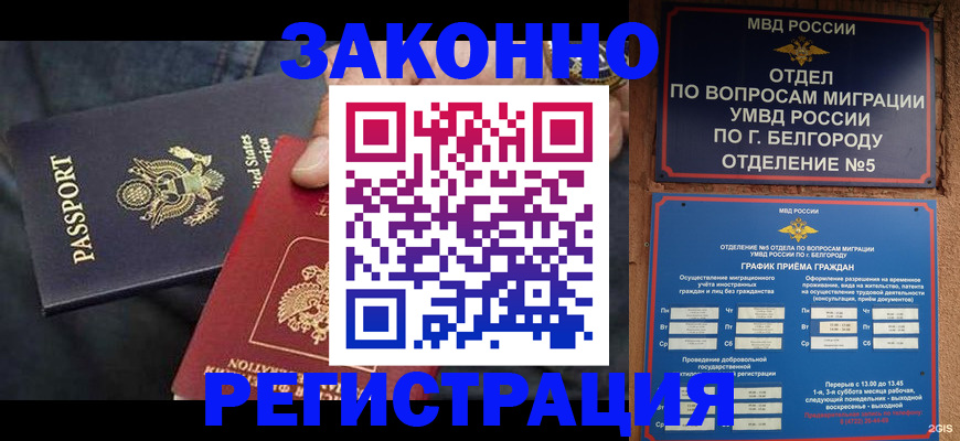 прописка законно в Чулыме